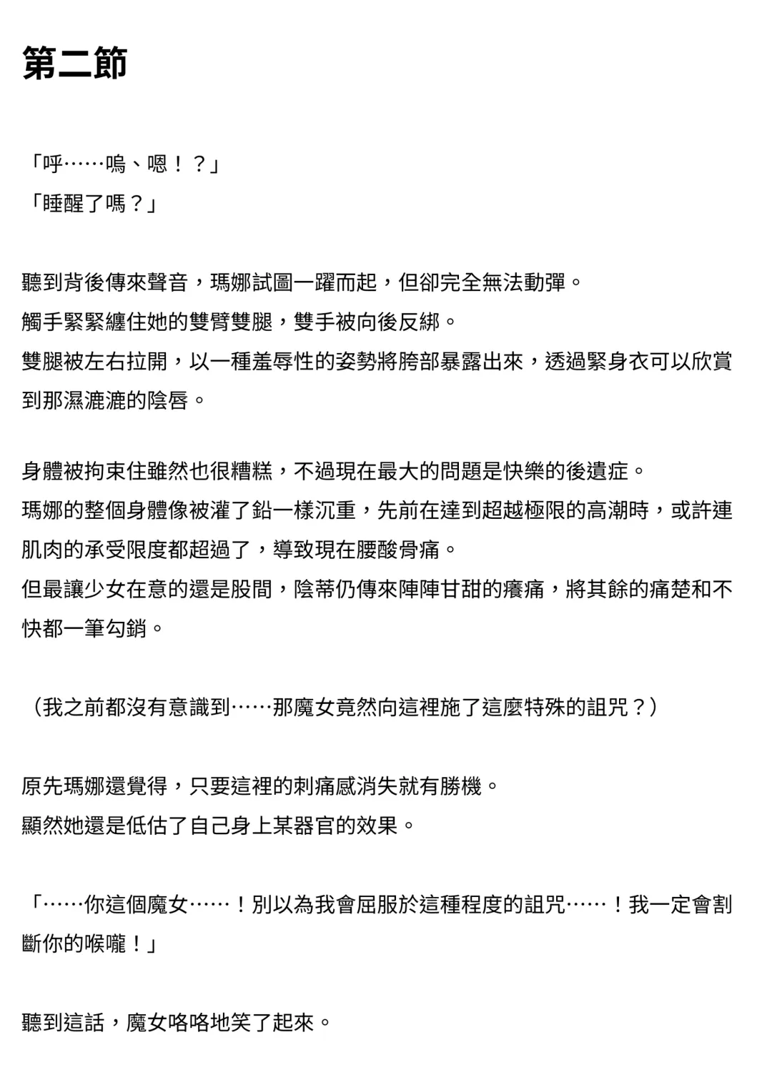 [Takahashi Yoshiki - Tomoshibi Hidekazu] Mahou Shoujo Mana | 魔法少女瑪娜 Fhentai - Page 16