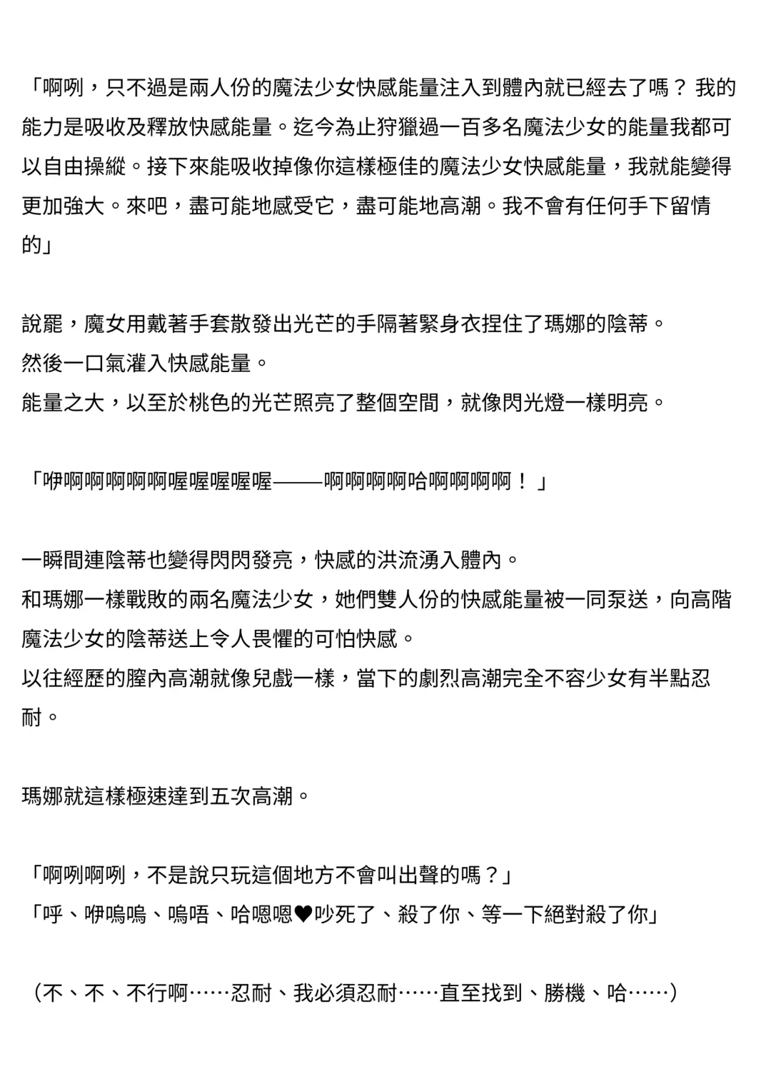 [Takahashi Yoshiki - Tomoshibi Hidekazu] Mahou Shoujo Mana | 魔法少女瑪娜 Fhentai - Page 19