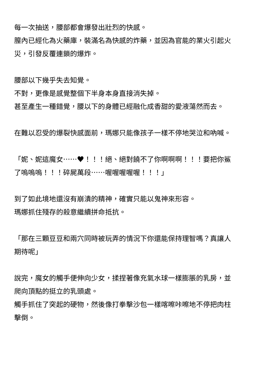 [Takahashi Yoshiki - Tomoshibi Hidekazu] Mahou Shoujo Mana | 魔法少女瑪娜 Fhentai - Page 29