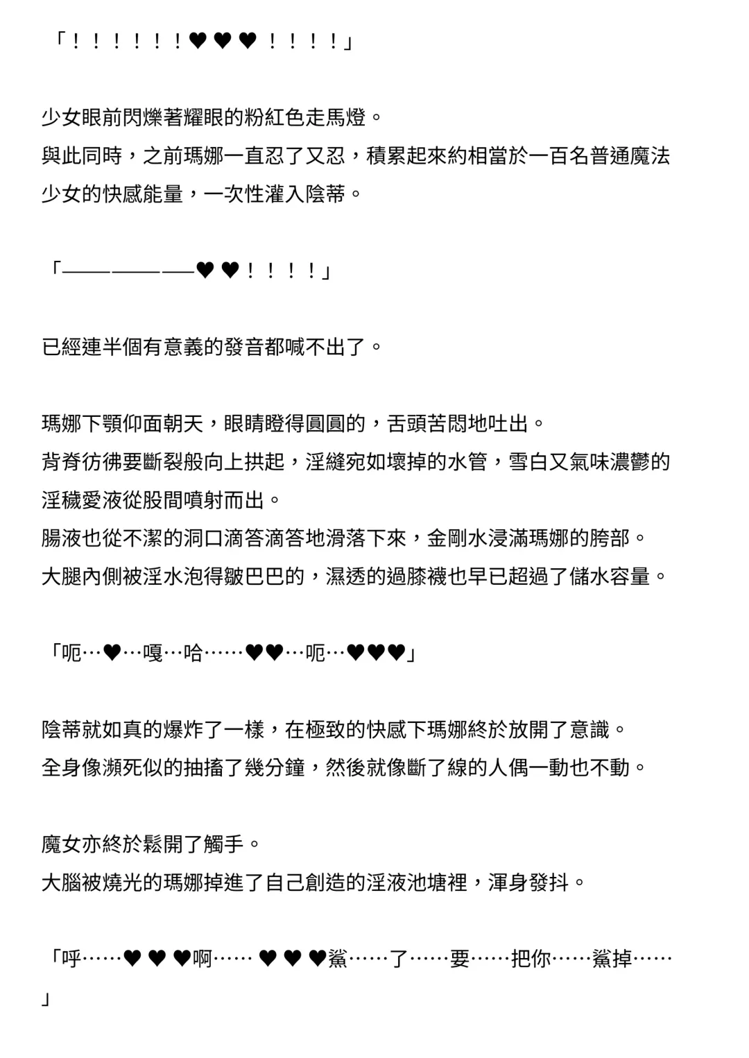 [Takahashi Yoshiki - Tomoshibi Hidekazu] Mahou Shoujo Mana | 魔法少女瑪娜 Fhentai - Page 34