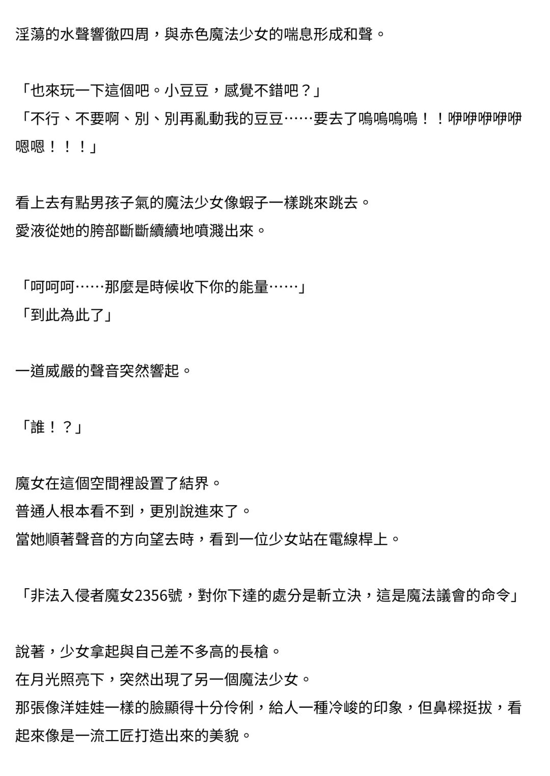 [Takahashi Yoshiki - Tomoshibi Hidekazu] Mahou Shoujo Mana | 魔法少女瑪娜 Fhentai - Page 4