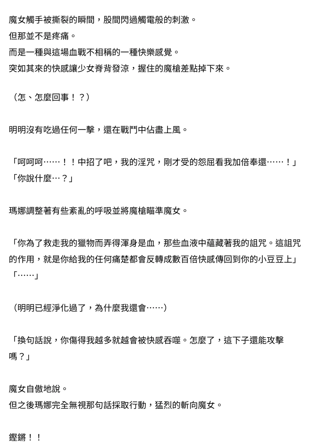 [Takahashi Yoshiki - Tomoshibi Hidekazu] Mahou Shoujo Mana | 魔法少女瑪娜 Fhentai - Page 8