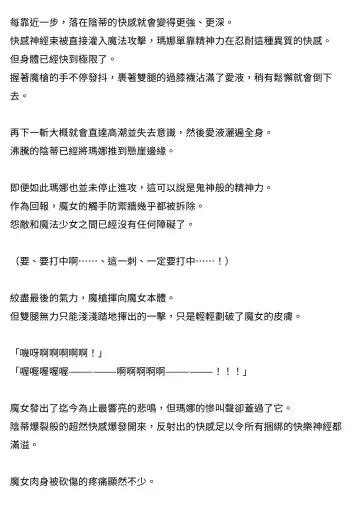 [Takahashi Yoshiki - Tomoshibi Hidekazu] Mahou Shoujo Mana | 魔法少女瑪娜 Fhentai - Page 13