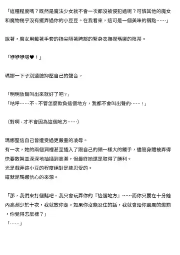 [Takahashi Yoshiki - Tomoshibi Hidekazu] Mahou Shoujo Mana | 魔法少女瑪娜 Fhentai - Page 17