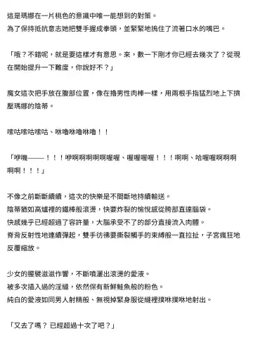 [Takahashi Yoshiki - Tomoshibi Hidekazu] Mahou Shoujo Mana | 魔法少女瑪娜 Fhentai - Page 20