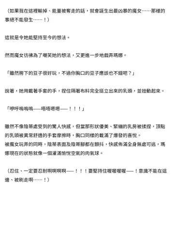 [Takahashi Yoshiki - Tomoshibi Hidekazu] Mahou Shoujo Mana | 魔法少女瑪娜 Fhentai - Page 24