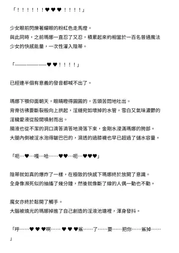 [Takahashi Yoshiki - Tomoshibi Hidekazu] Mahou Shoujo Mana | 魔法少女瑪娜 Fhentai - Page 34