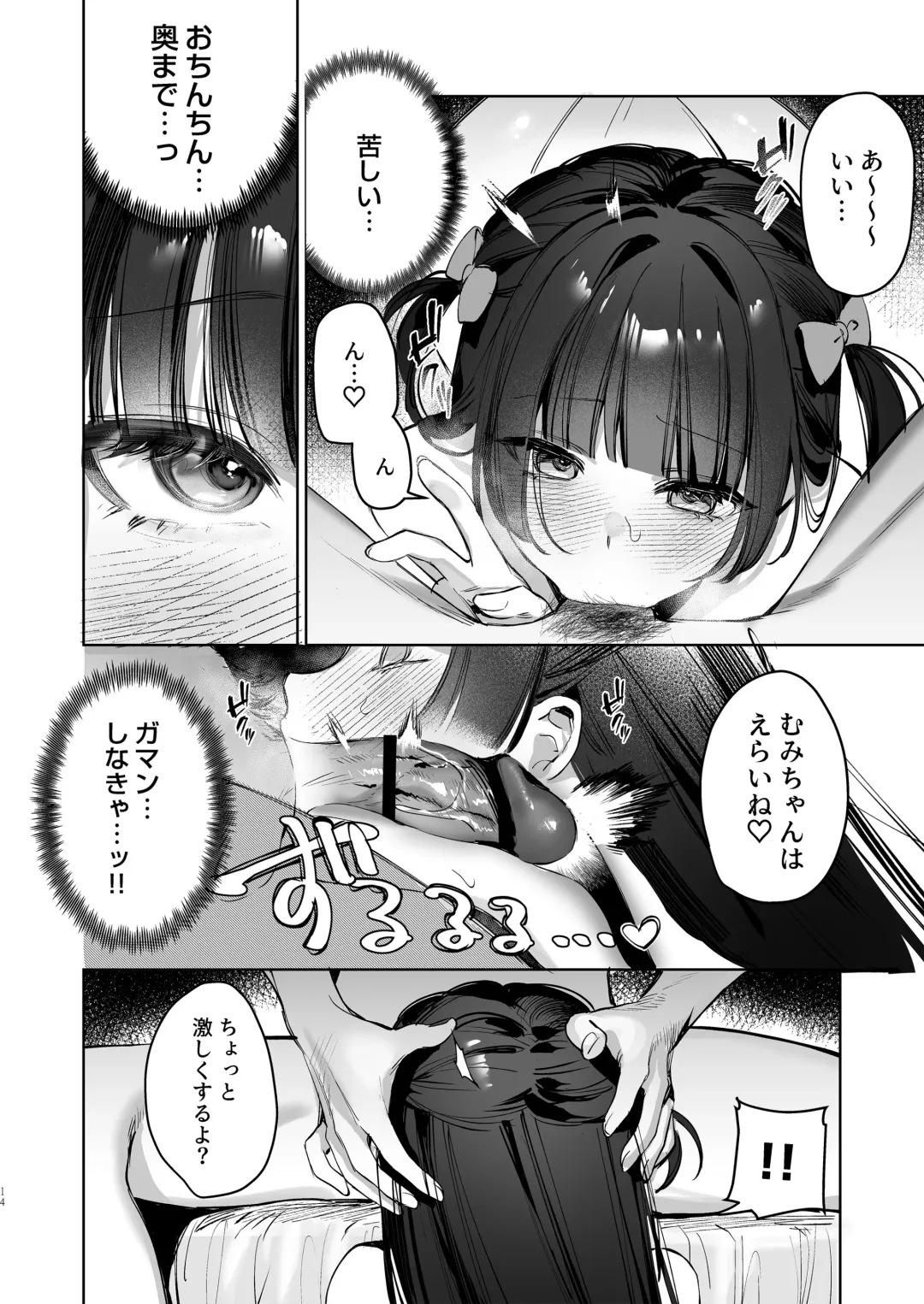 [Xiaozi Xiao] Vtuber na Kanojo, Zecchou Ecchi Nama Haishin Fhentai - Page 14