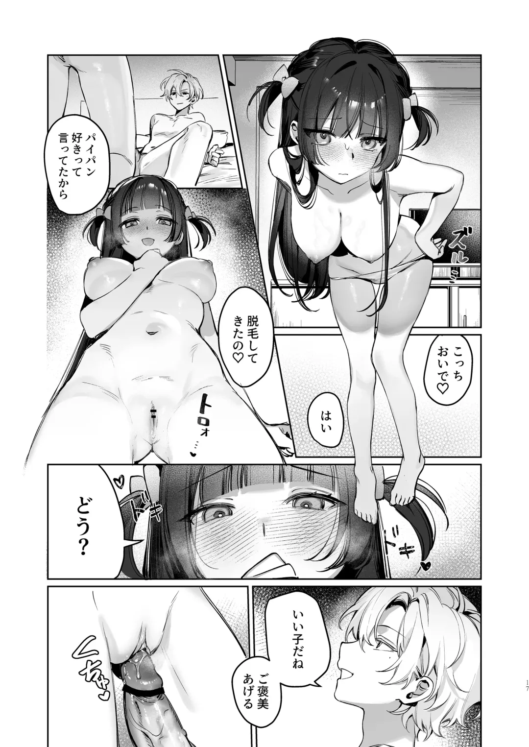 [Xiaozi Xiao] Vtuber na Kanojo, Zecchou Ecchi Nama Haishin Fhentai - Page 17