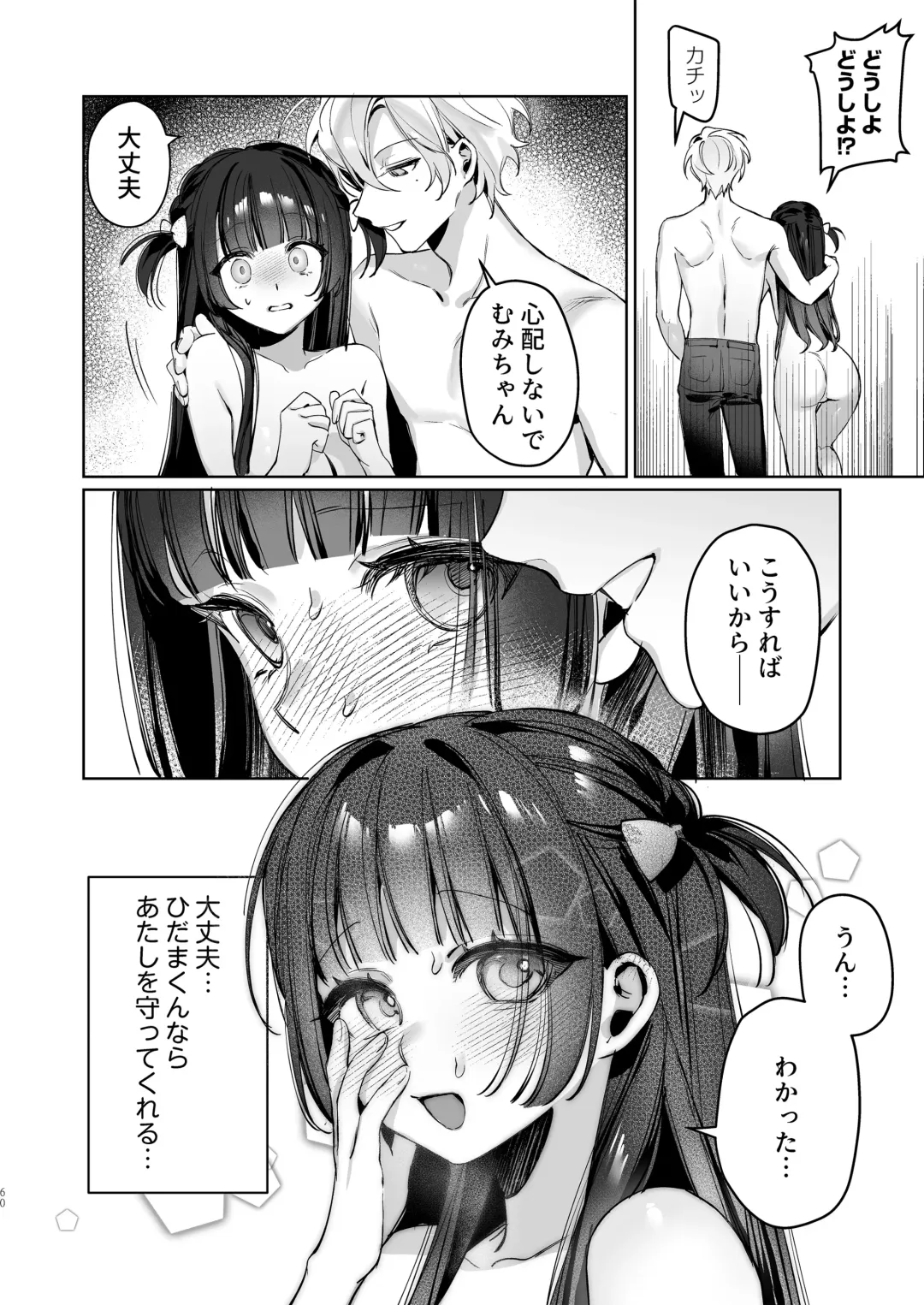 [Xiaozi Xiao] Vtuber na Kanojo, Zecchou Ecchi Nama Haishin Fhentai - Page 60