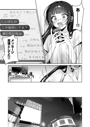 [Xiaozi Xiao] Vtuber na Kanojo, Zecchou Ecchi Nama Haishin Fhentai - Page 5
