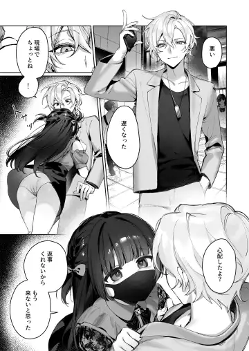 [Xiaozi Xiao] Vtuber na Kanojo, Zecchou Ecchi Nama Haishin Fhentai - Page 7