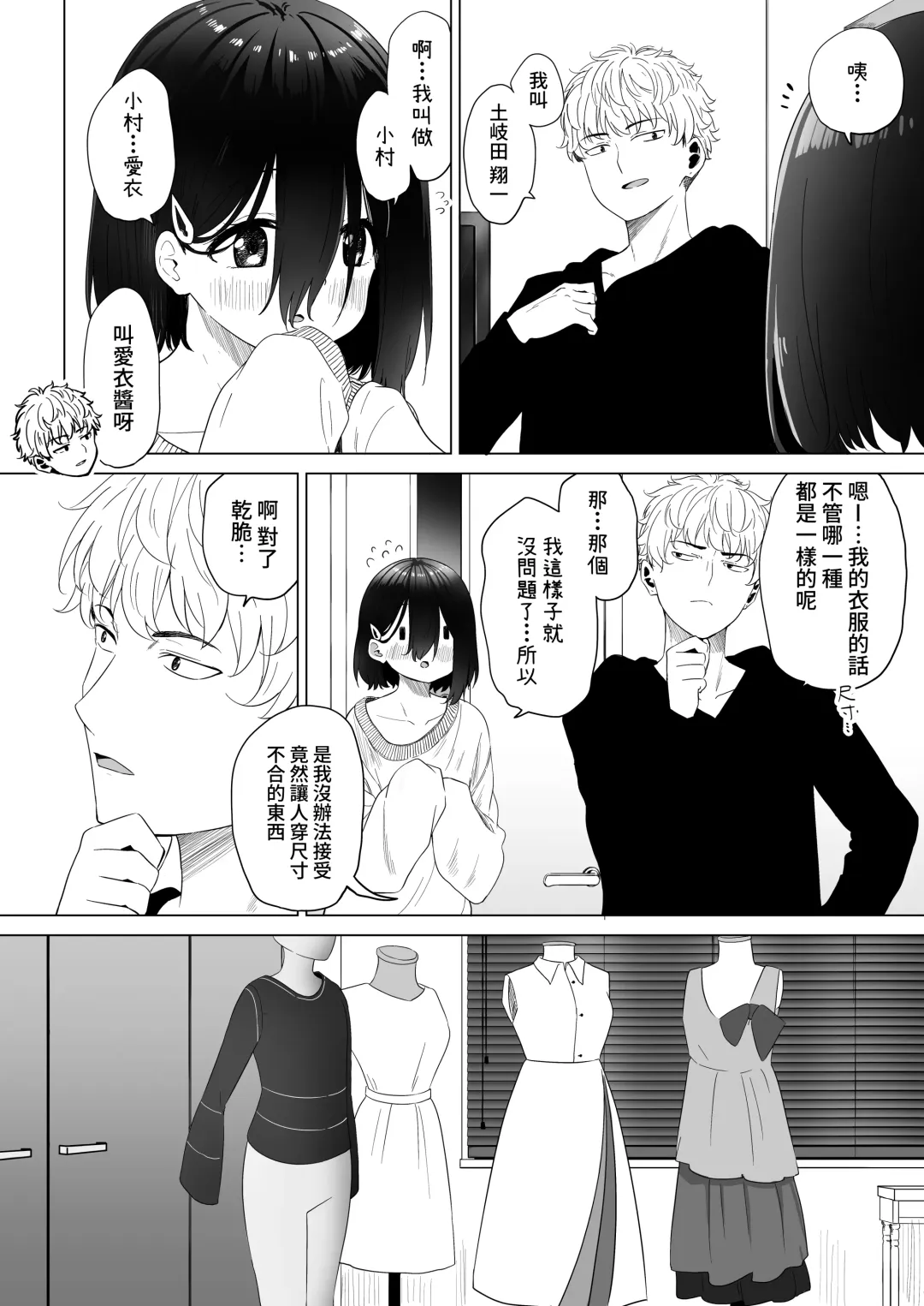 [Abe Kanari] Tonari no Narikiri Cosplay Shoujo ~Zubunure no JC ni Maid Fuku o Kisetara Seiteki Gohoushi o Uketa Hanashi~ Fhentai - Page 15