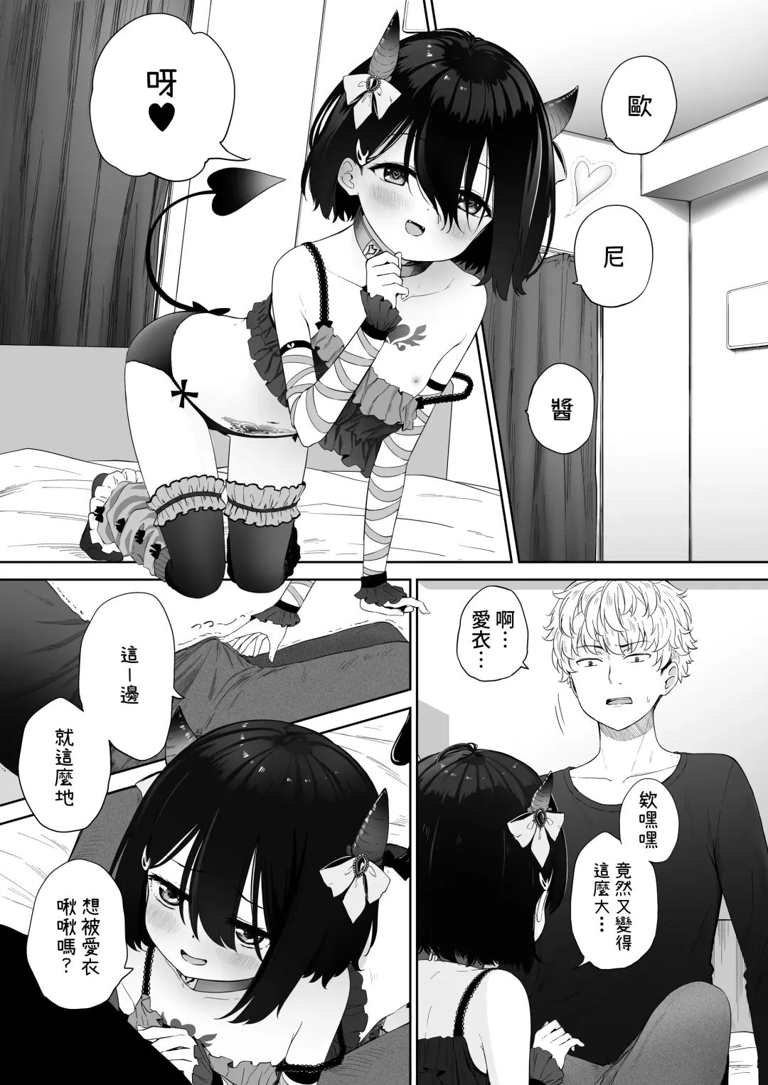 [Abe Kanari] Tonari no Narikiri Cosplay Shoujo ~Zubunure no JC ni Maid Fuku o Kisetara Seiteki Gohoushi o Uketa Hanashi~ Fhentai - Page 2