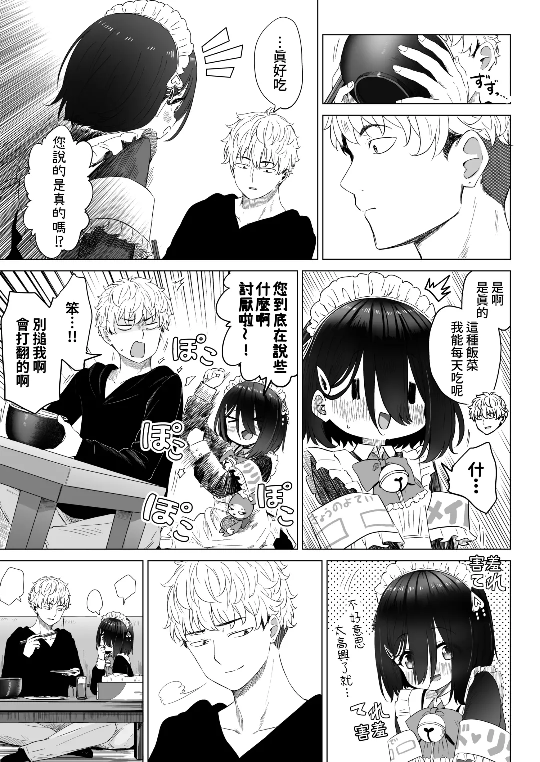 [Abe Kanari] Tonari no Narikiri Cosplay Shoujo ~Zubunure no JC ni Maid Fuku o Kisetara Seiteki Gohoushi o Uketa Hanashi~ Fhentai - Page 22