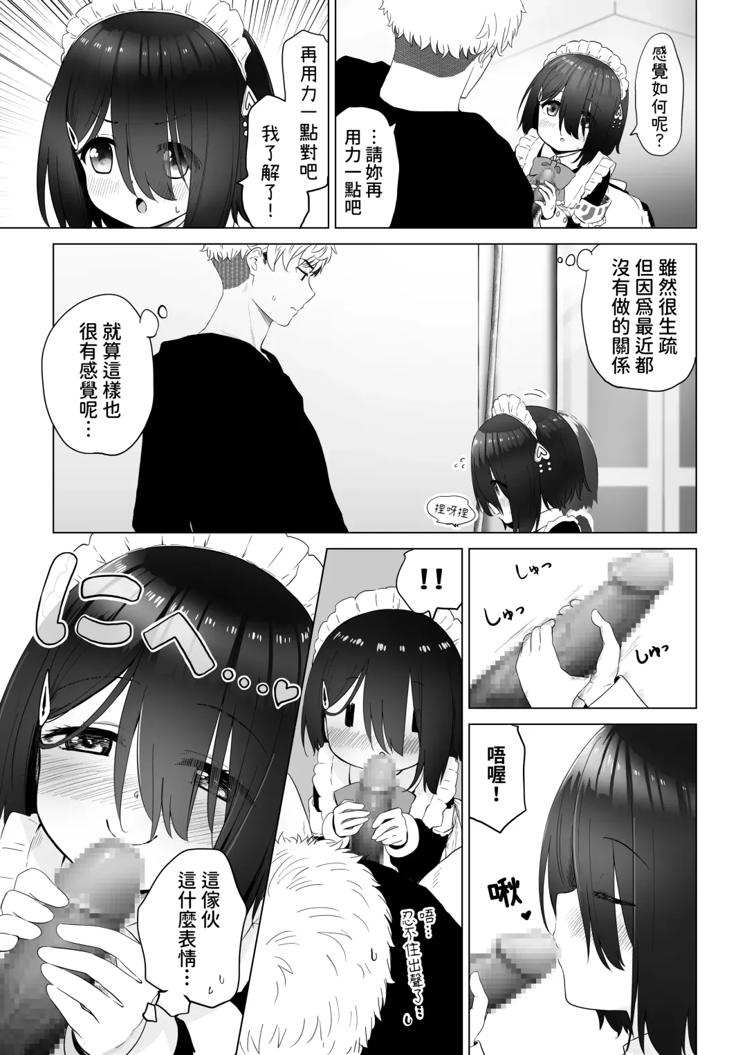 [Abe Kanari] Tonari no Narikiri Cosplay Shoujo ~Zubunure no JC ni Maid Fuku o Kisetara Seiteki Gohoushi o Uketa Hanashi~ Fhentai - Page 32