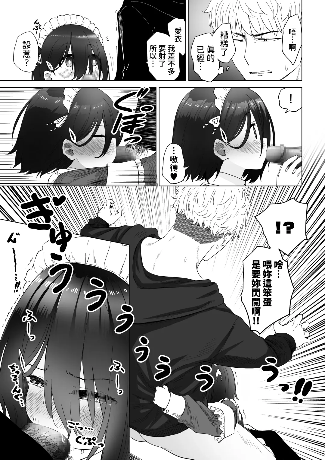 [Abe Kanari] Tonari no Narikiri Cosplay Shoujo ~Zubunure no JC ni Maid Fuku o Kisetara Seiteki Gohoushi o Uketa Hanashi~ Fhentai - Page 34