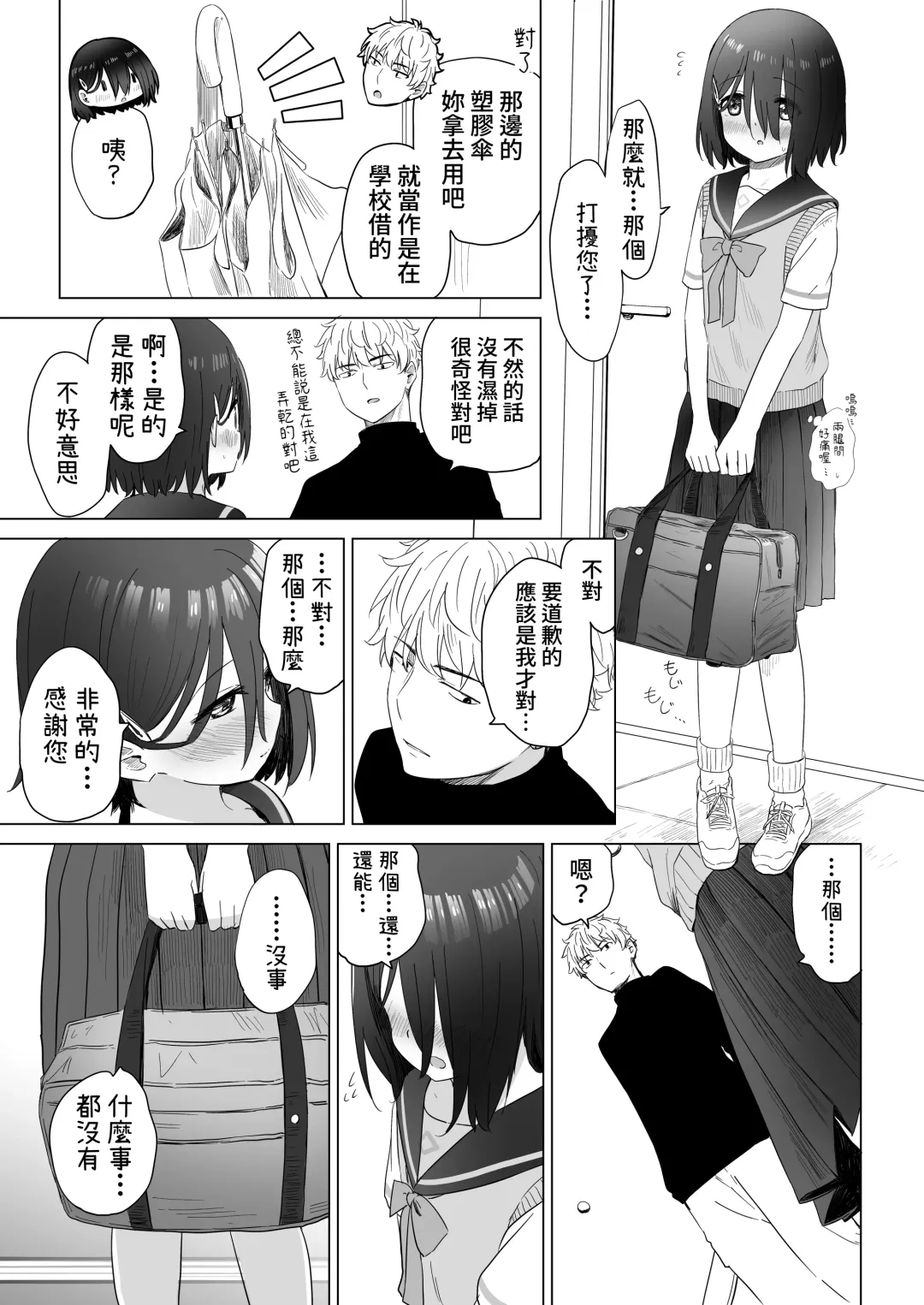 [Abe Kanari] Tonari no Narikiri Cosplay Shoujo ~Zubunure no JC ni Maid Fuku o Kisetara Seiteki Gohoushi o Uketa Hanashi~ Fhentai - Page 70