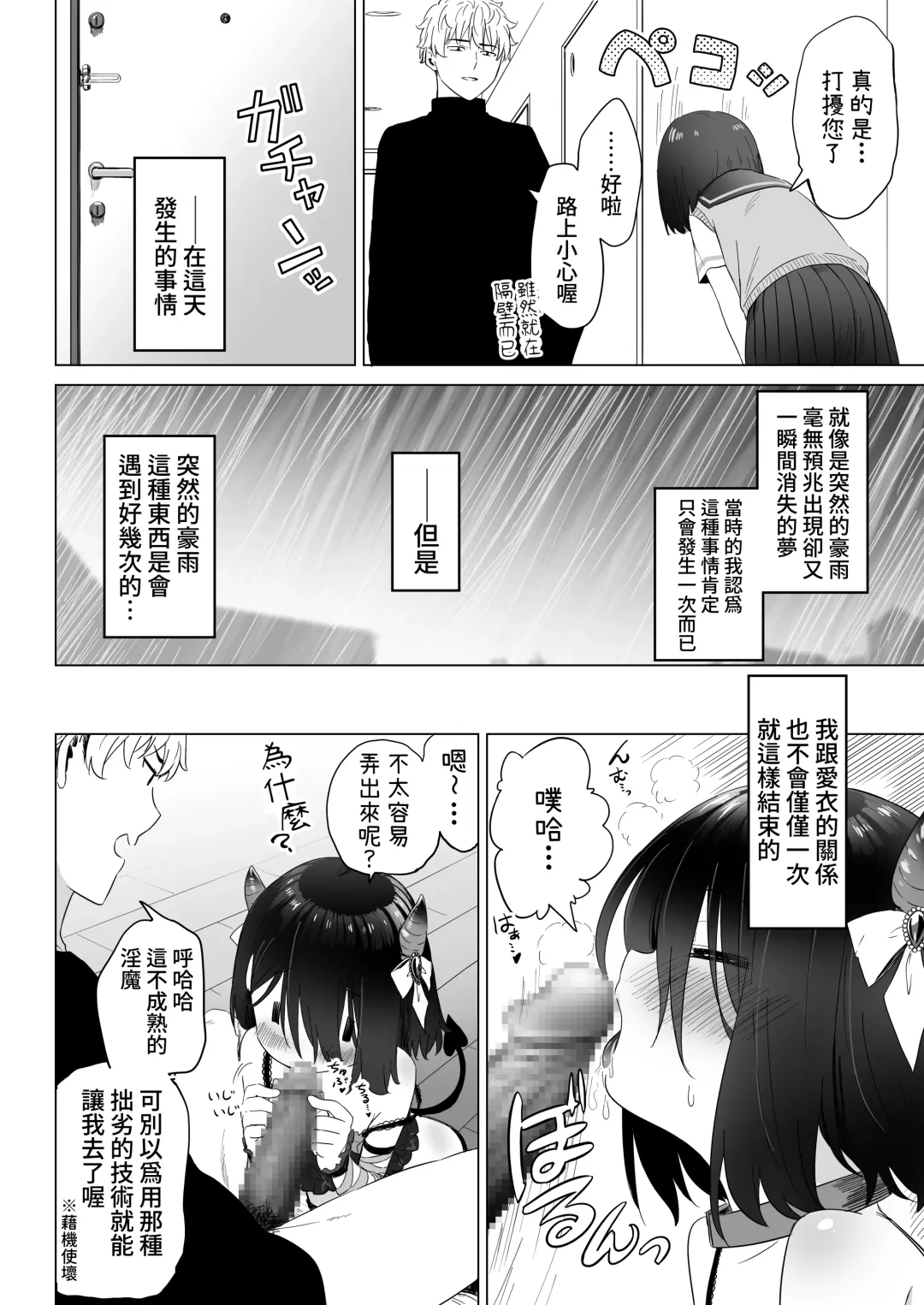 [Abe Kanari] Tonari no Narikiri Cosplay Shoujo ~Zubunure no JC ni Maid Fuku o Kisetara Seiteki Gohoushi o Uketa Hanashi~ Fhentai - Page 71