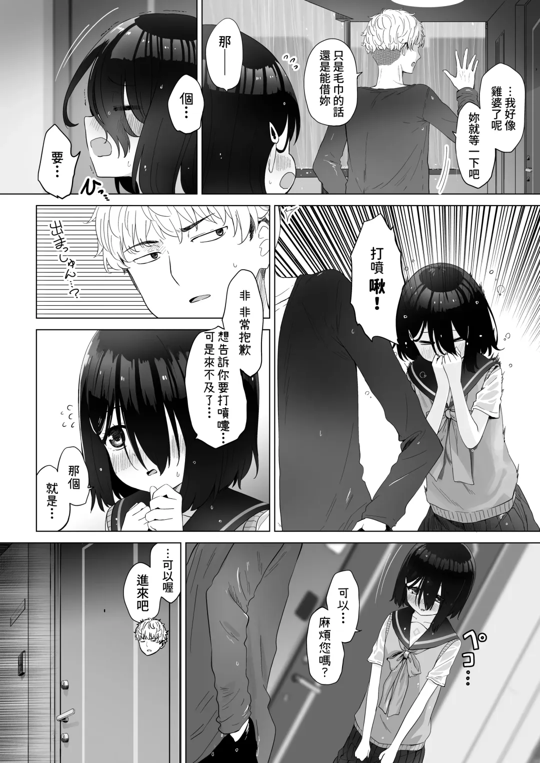 [Abe Kanari] Tonari no Narikiri Cosplay Shoujo ~Zubunure no JC ni Maid Fuku o Kisetara Seiteki Gohoushi o Uketa Hanashi~ Fhentai - Page 9