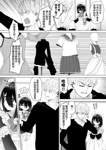 [Abe Kanari] Tonari no Narikiri Cosplay Shoujo ~Zubunure no JC ni Maid Fuku o Kisetara Seiteki Gohoushi o Uketa Hanashi~ Fhentai.net - Page 18