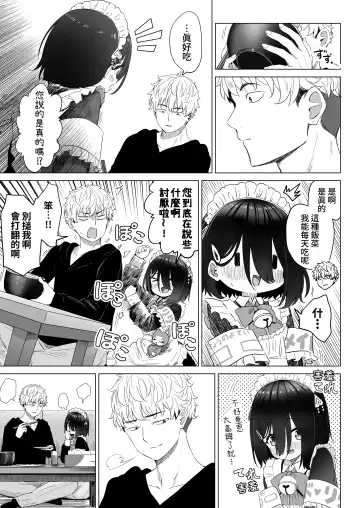 [Abe Kanari] Tonari no Narikiri Cosplay Shoujo ~Zubunure no JC ni Maid Fuku o Kisetara Seiteki Gohoushi o Uketa Hanashi~ Fhentai.net - Page 22