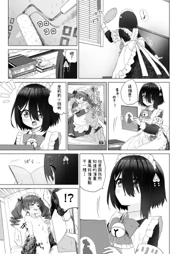 [Abe Kanari] Tonari no Narikiri Cosplay Shoujo ~Zubunure no JC ni Maid Fuku o Kisetara Seiteki Gohoushi o Uketa Hanashi~ Fhentai.net - Page 26