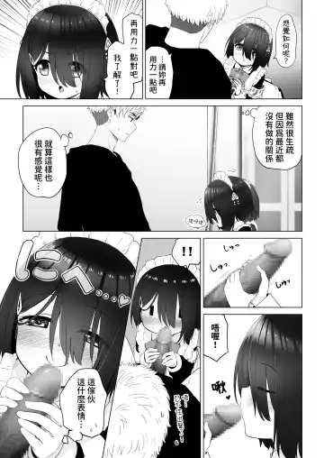 [Abe Kanari] Tonari no Narikiri Cosplay Shoujo ~Zubunure no JC ni Maid Fuku o Kisetara Seiteki Gohoushi o Uketa Hanashi~ Fhentai.net - Page 32