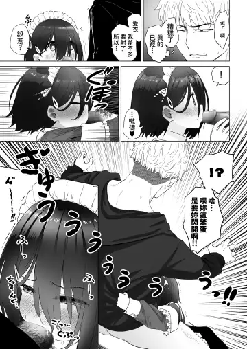 [Abe Kanari] Tonari no Narikiri Cosplay Shoujo ~Zubunure no JC ni Maid Fuku o Kisetara Seiteki Gohoushi o Uketa Hanashi~ Fhentai.net - Page 34