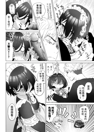 [Abe Kanari] Tonari no Narikiri Cosplay Shoujo ~Zubunure no JC ni Maid Fuku o Kisetara Seiteki Gohoushi o Uketa Hanashi~ Fhentai.net - Page 55