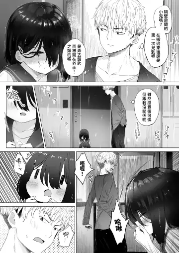 [Abe Kanari] Tonari no Narikiri Cosplay Shoujo ~Zubunure no JC ni Maid Fuku o Kisetara Seiteki Gohoushi o Uketa Hanashi~ Fhentai.net - Page 6