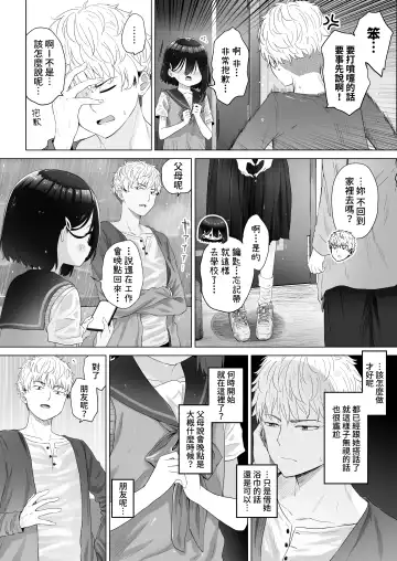 [Abe Kanari] Tonari no Narikiri Cosplay Shoujo ~Zubunure no JC ni Maid Fuku o Kisetara Seiteki Gohoushi o Uketa Hanashi~ Fhentai.net - Page 7