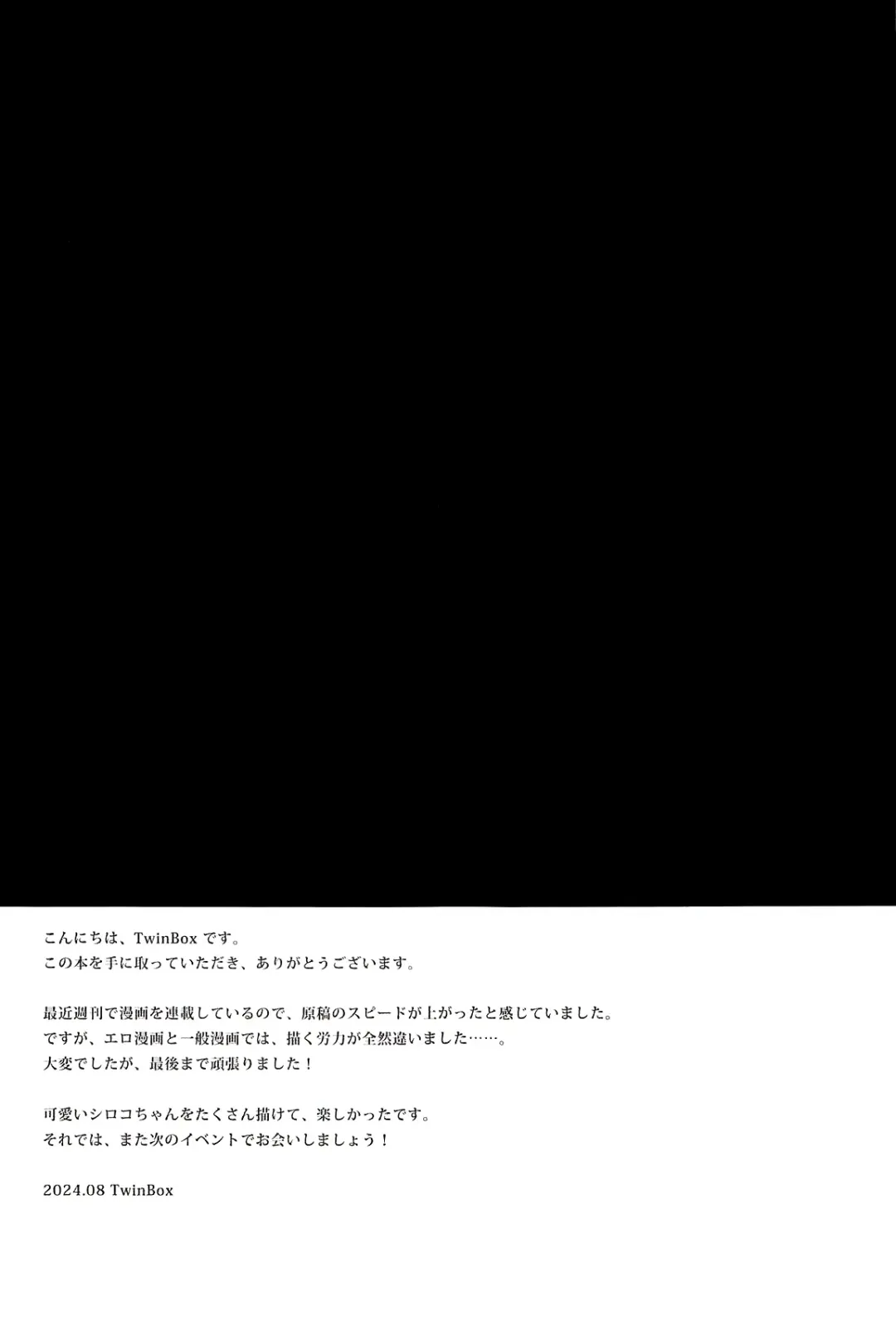 [Hanahanamaki - Sousouman] Mizugi Shiroko ga Sukihoudai Shite Kuru Hanashi - A story about a swimsuit Shiroko that does whatever it wants. Fhentai - Page 20