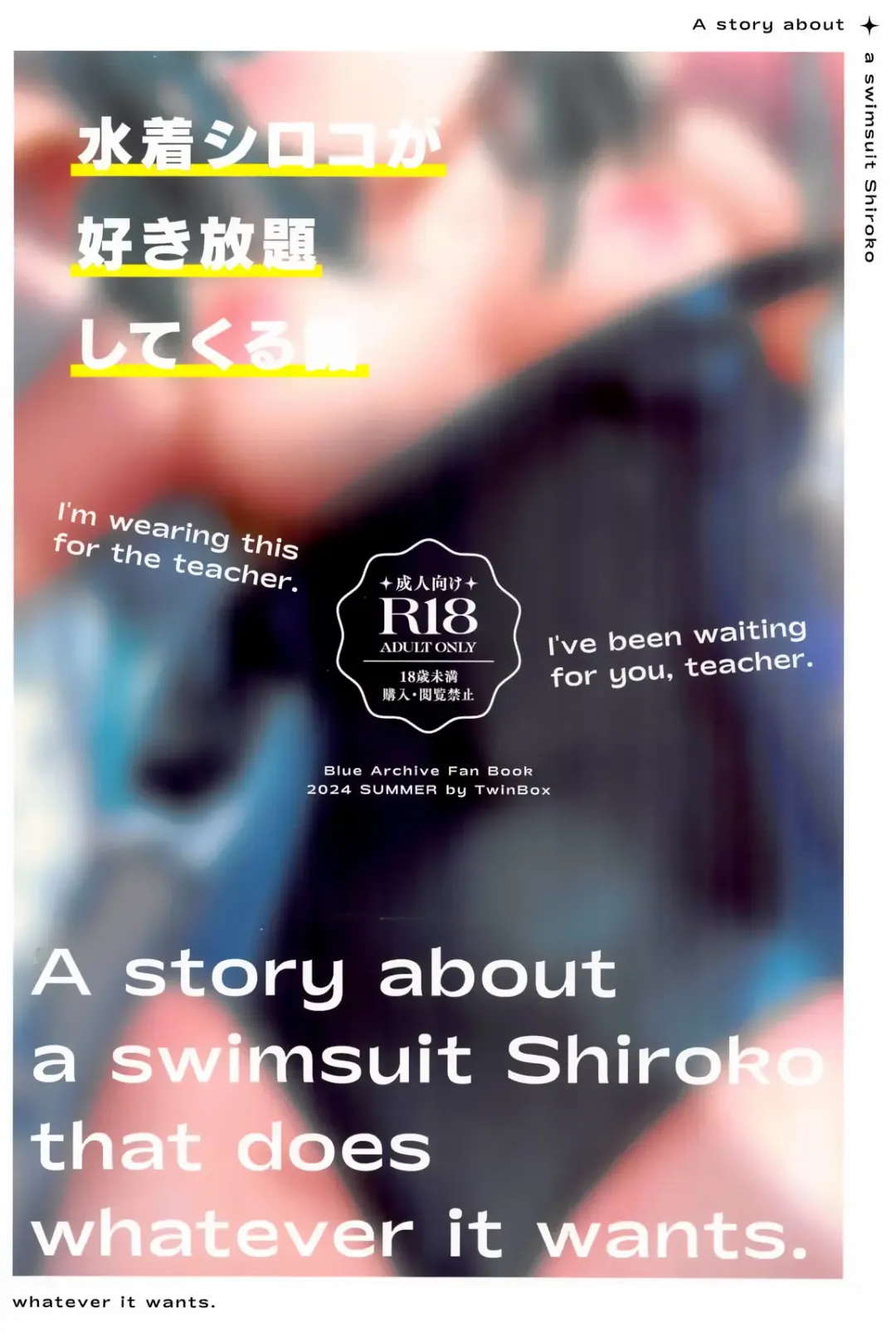 [Hanahanamaki - Sousouman] Mizugi Shiroko ga Sukihoudai Shite Kuru Hanashi - A story about a swimsuit Shiroko that does whatever it wants. Fhentai - Page 22