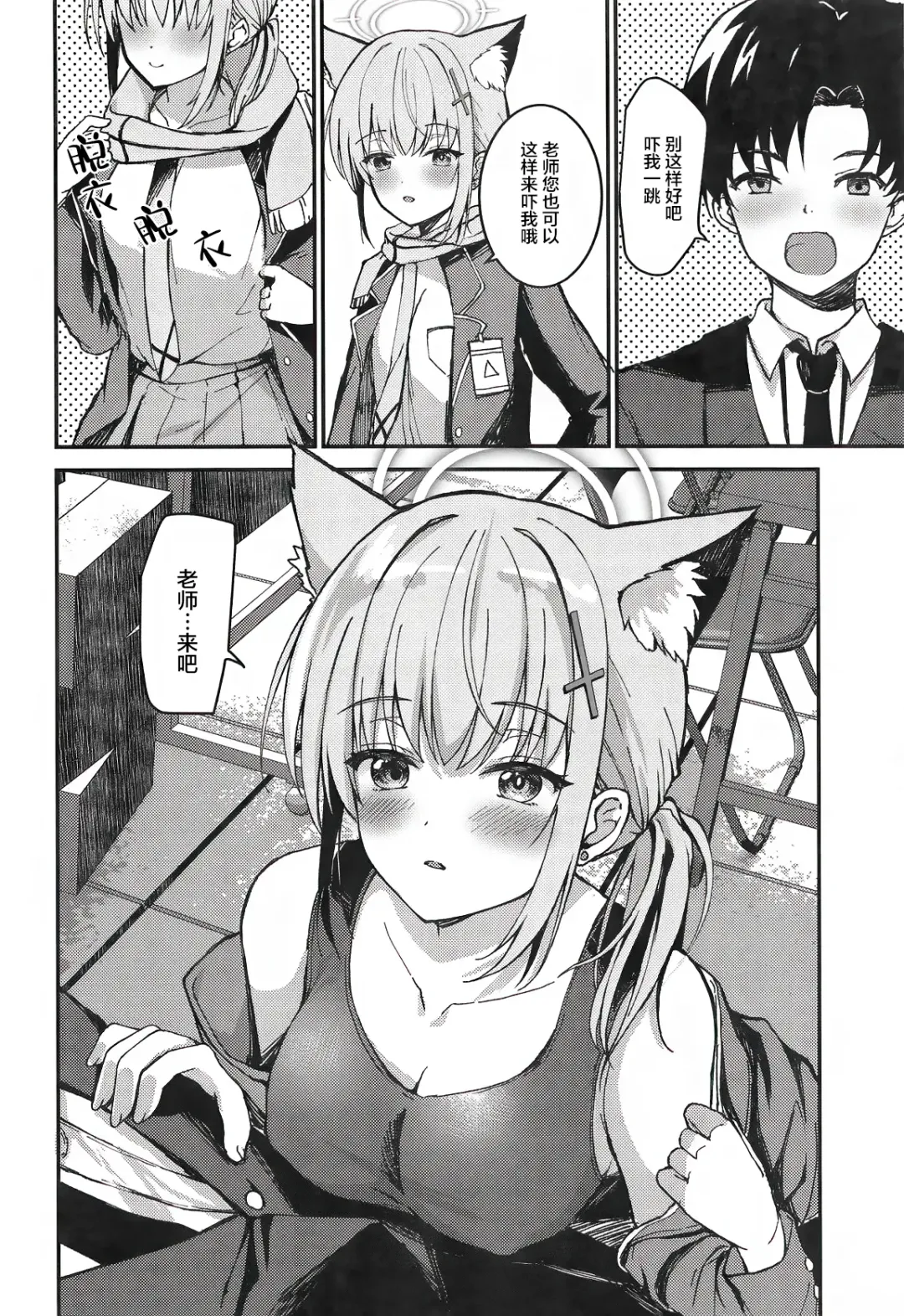 [Hanahanamaki - Sousouman] Mizugi Shiroko ga Sukihoudai Shite Kuru Hanashi - A story about a swimsuit Shiroko that does whatever it wants. Fhentai - Page 5