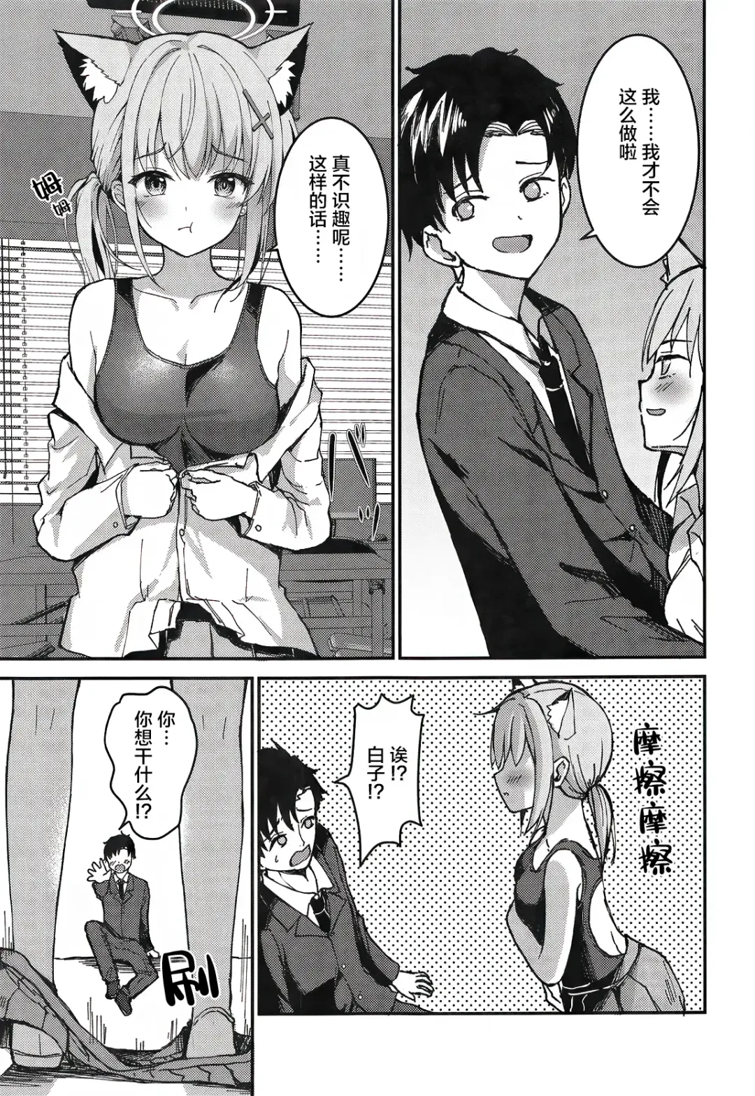 [Hanahanamaki - Sousouman] Mizugi Shiroko ga Sukihoudai Shite Kuru Hanashi - A story about a swimsuit Shiroko that does whatever it wants. Fhentai - Page 6