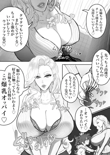 ウチのお姉ちゃんが爆乳でエロすぎるっ!!! Fhentai.net - Page 10