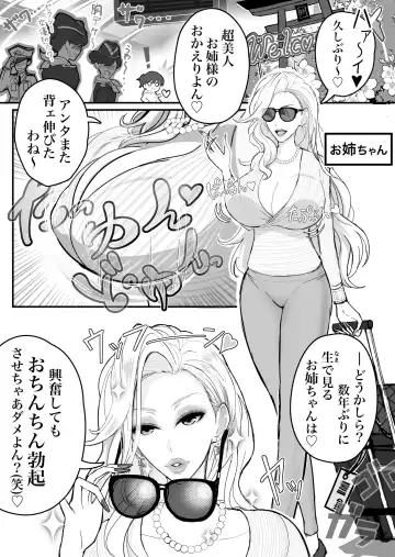 ウチのお姉ちゃんが爆乳でエロすぎるっ!!! Fhentai.net - Page 5