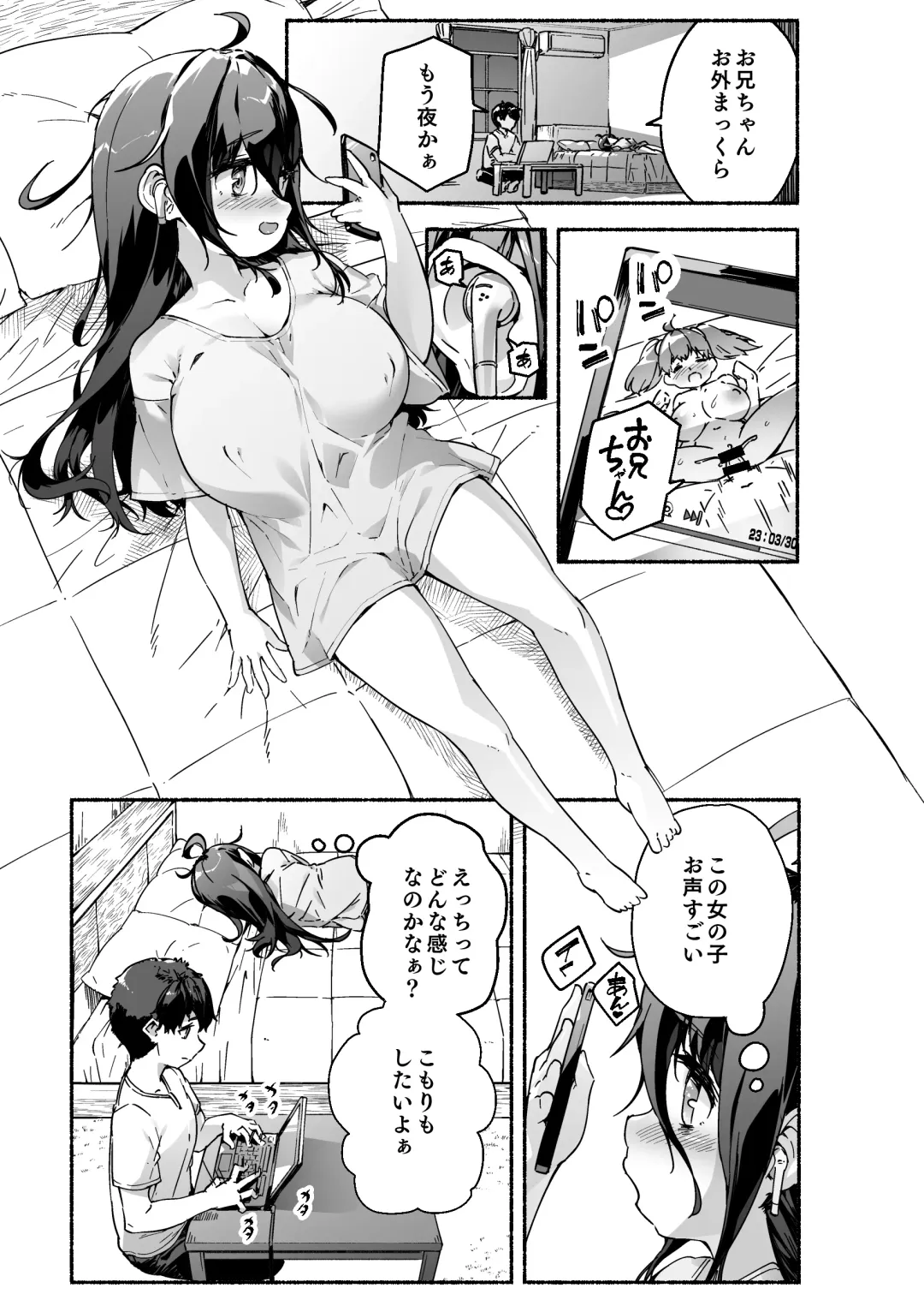 [Danbo] Munemori Komori no Kyoudai Seikatsu - Onii-chan to Ecchi Shitai - Fhentai - Page 2