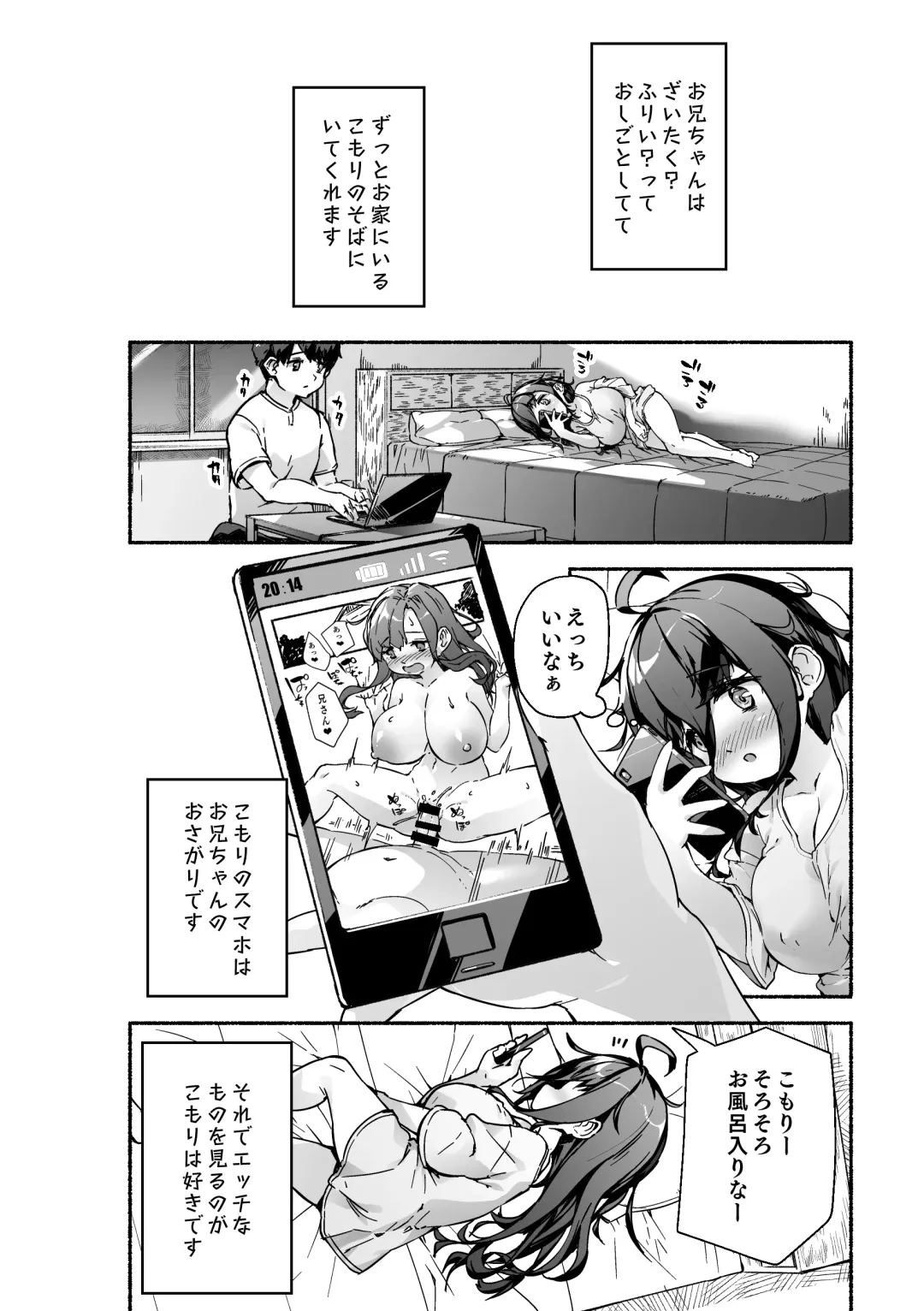 [Danbo] Munemori Komori no Kyoudai Seikatsu - Onii-chan to Ecchi Shitai - Fhentai - Page 7