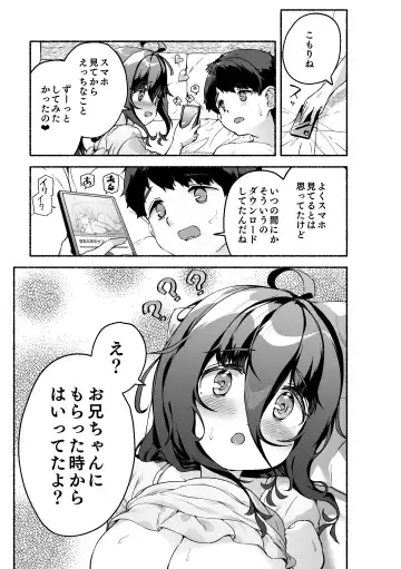 [Danbo] Munemori Komori no Kyoudai Seikatsu - Onii-chan to Ecchi Shitai - Fhentai - Page 60