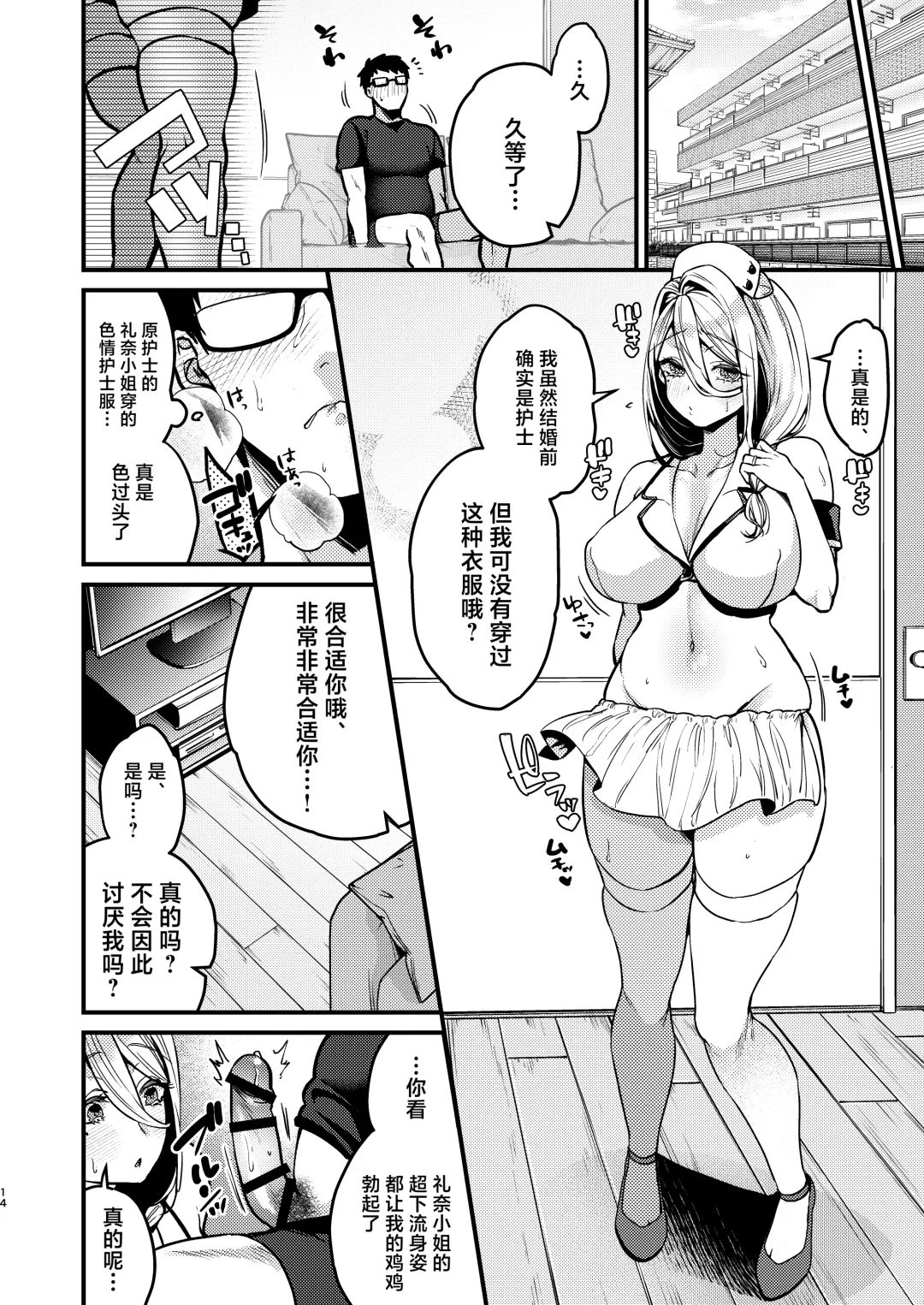 [Kibi Anmitsu] Rossia kei Hitozuma to Doutei kun no Himitsu no Kankei Fhentai.net - Page 15