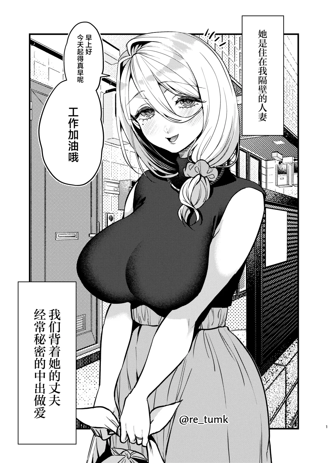 [Kibi Anmitsu] Rossia kei Hitozuma to Doutei kun no Himitsu no Kankei Fhentai.net - Page 47