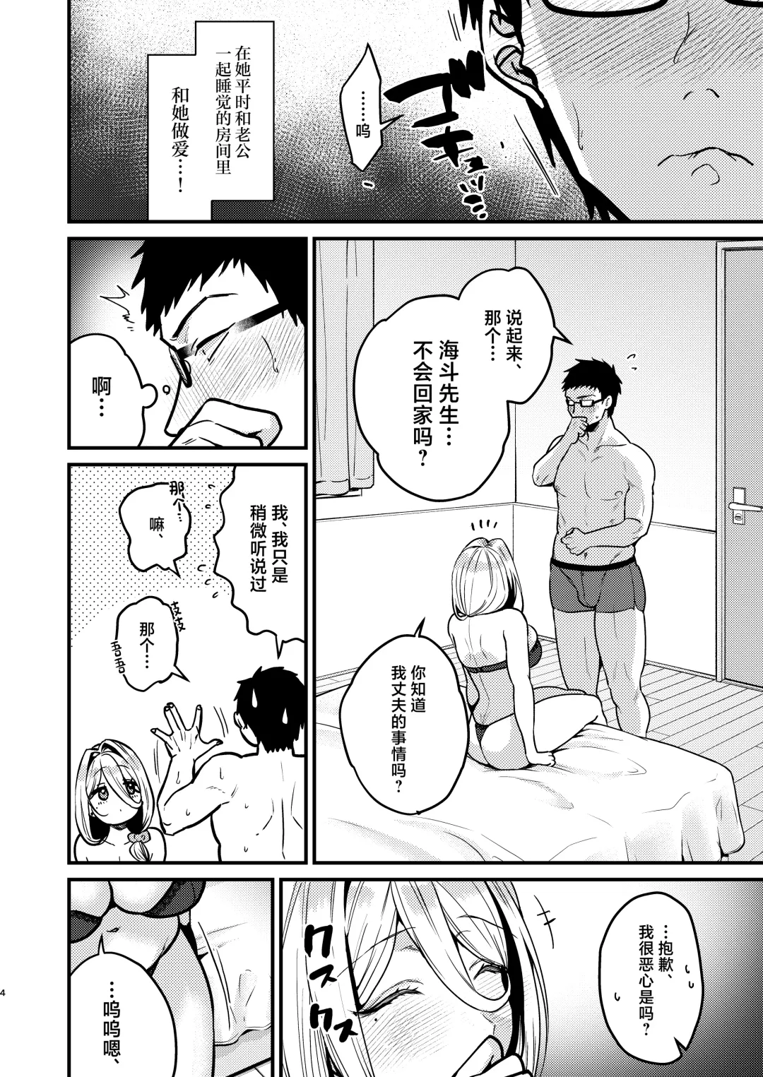 [Kibi Anmitsu] Rossia kei Hitozuma to Doutei kun no Himitsu no Kankei Fhentai.net - Page 5