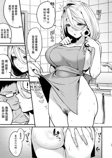 [Kibi Anmitsu] Rossia kei Hitozuma to Doutei kun no Himitsu no Kankei Fhentai.net - Page 26