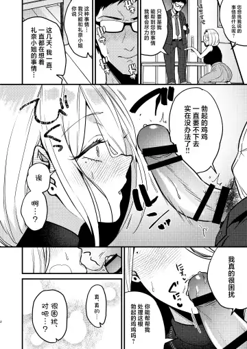 [Kibi Anmitsu] Rossia kei Hitozuma to Doutei kun no Himitsu no Kankei Fhentai.net - Page 3