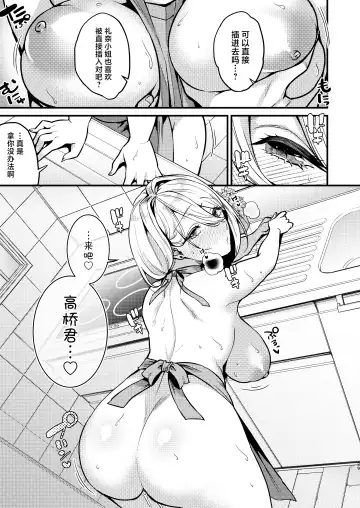 [Kibi Anmitsu] Rossia kei Hitozuma to Doutei kun no Himitsu no Kankei Fhentai.net - Page 30