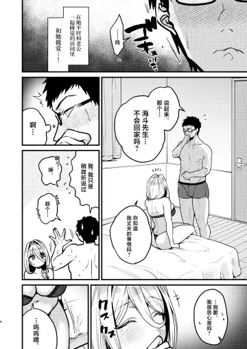 [Kibi Anmitsu] Rossia kei Hitozuma to Doutei kun no Himitsu no Kankei Fhentai.net - Page 5