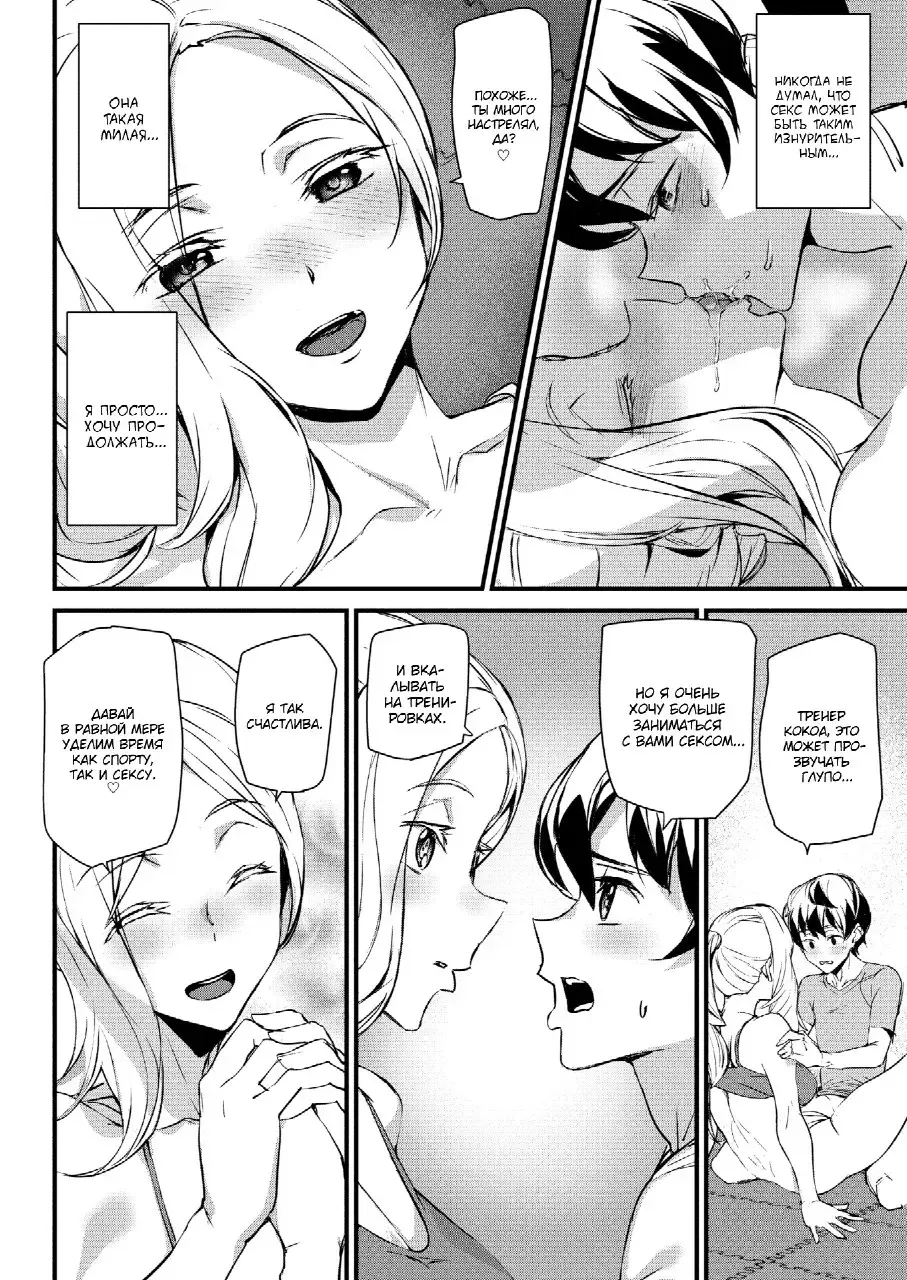 [Ashiomi Masato] Work Out! | Тренировка! Fhentai - Page 10