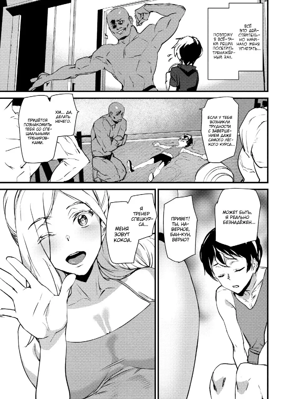[Ashiomi Masato] Work Out! | Тренировка! Fhentai - Page 3